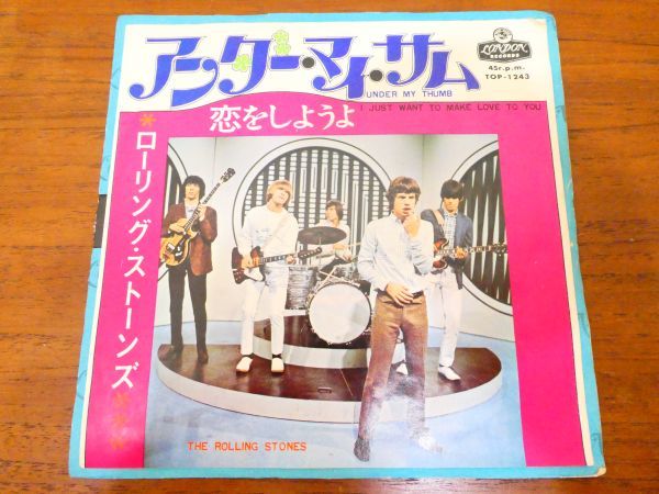 ●(E-9) The Rolling Stones 「 Under My Thumb アンダー・マイ・サム / 恋をしようよ 」 EP盤 TOP-1243 @送料370円_画像1