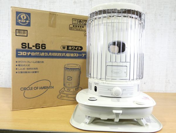 CORONA コロナ 自然通気形開放式石油ストーブ 暖房器具 SL-66F-