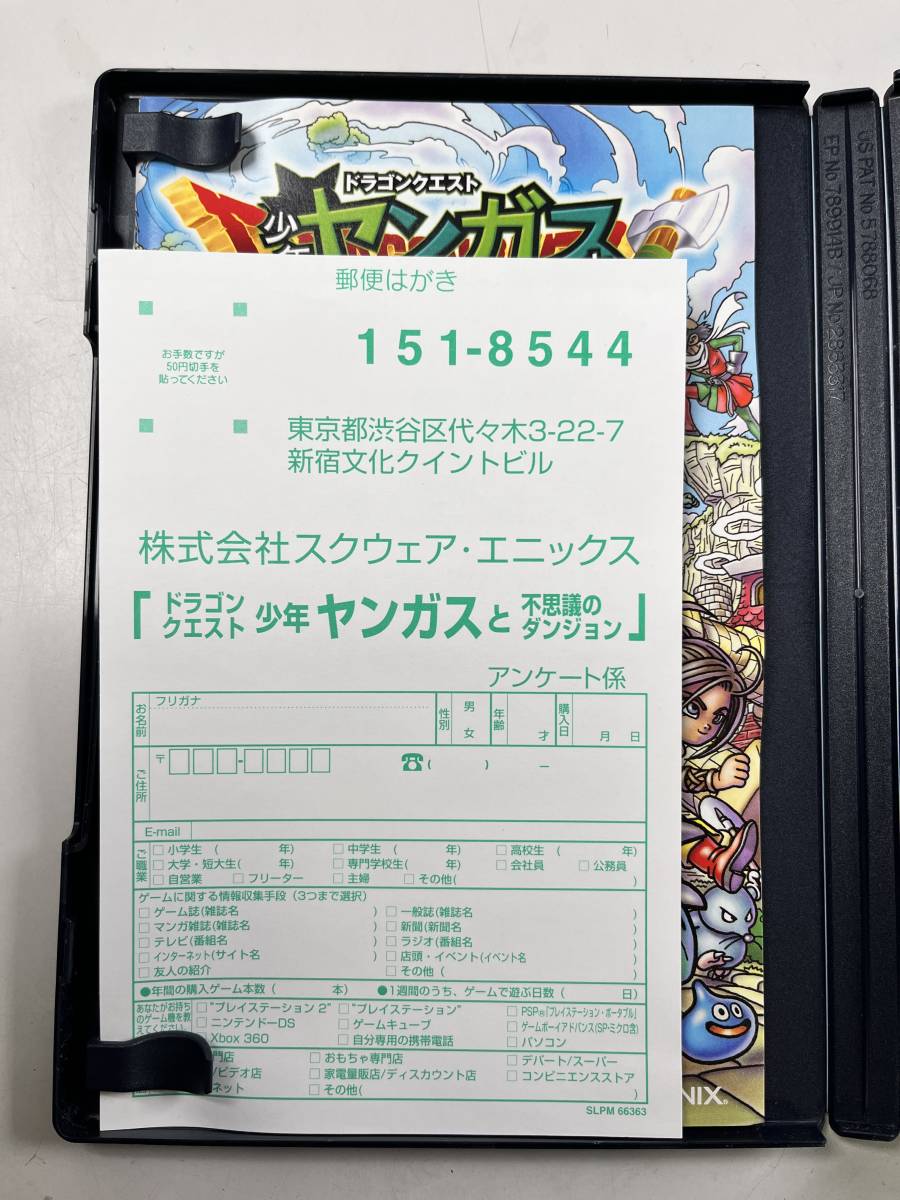 ♪【中古】PlayStation 2 ソフト ドラゴンクエスト 少年ヤンガスと不思議のダンジョン PlayStation2 プレステ2 PS2 動作未確認 @送370(11)_画像4