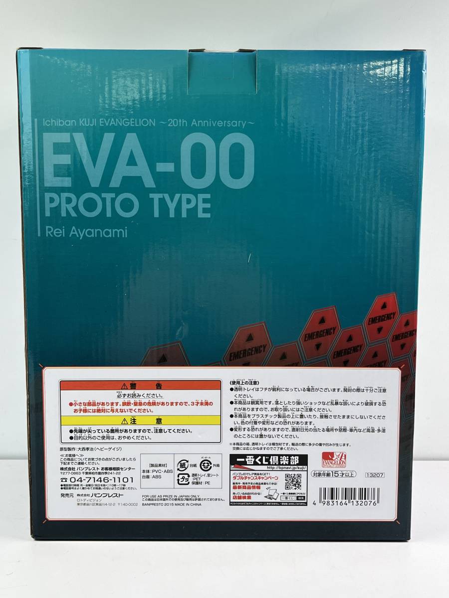 ♪【未開封】一番くじ エヴァンゲリオン ～20th Anniversary～ A賞 綾波レイ フィギュア @80(11)_画像3