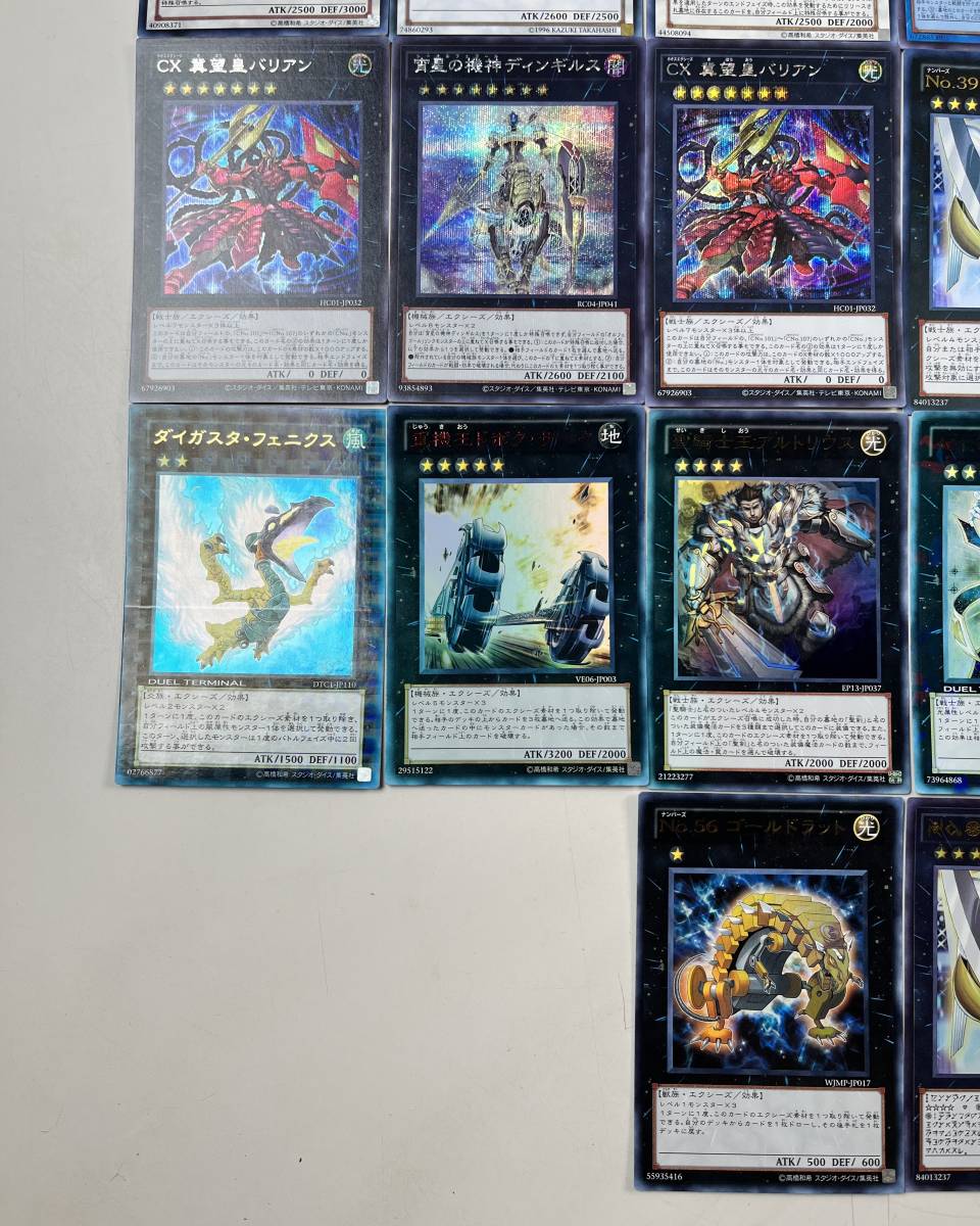 ♪【中古】KONAMI 遊戯王 デュエルモンスターズ ウルトラレア以上 56枚 まとめ コナミ トレーディングカード ＠送料370円(11)_画像5