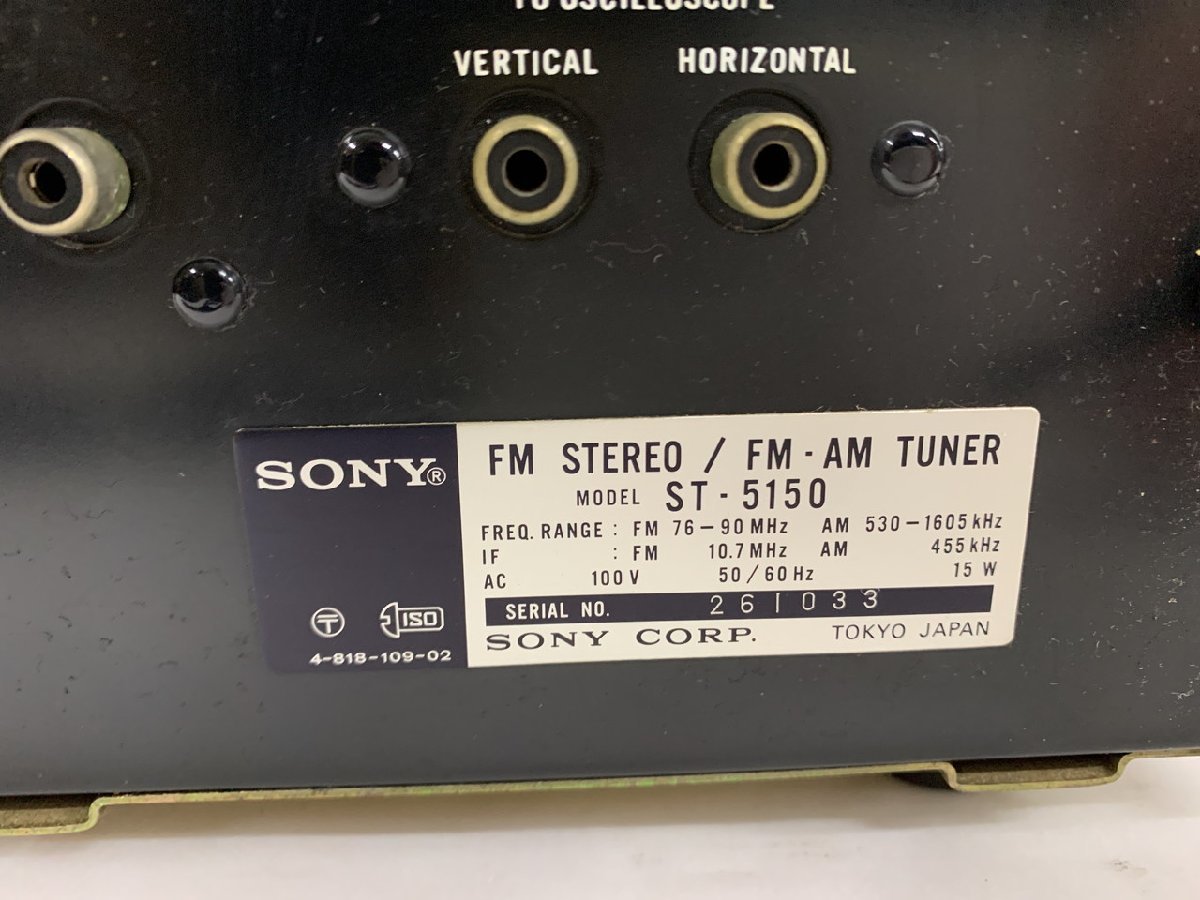 【YG-0232】SONY ソニー FM/AMチューナー ST-5150 オーディオ機器 通電確認済 現状品【千円市場】_画像9