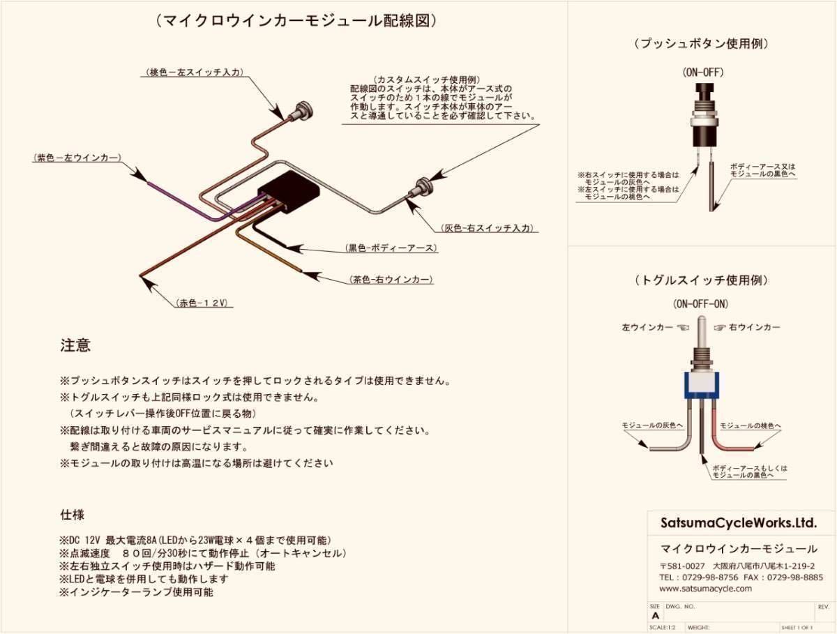 世界最小新機能 オートキャンセル付 マイクロ ウインカー モジュール リレー LED ハイフラ防止 ハザード DC 12v ケラーマン等_画像3