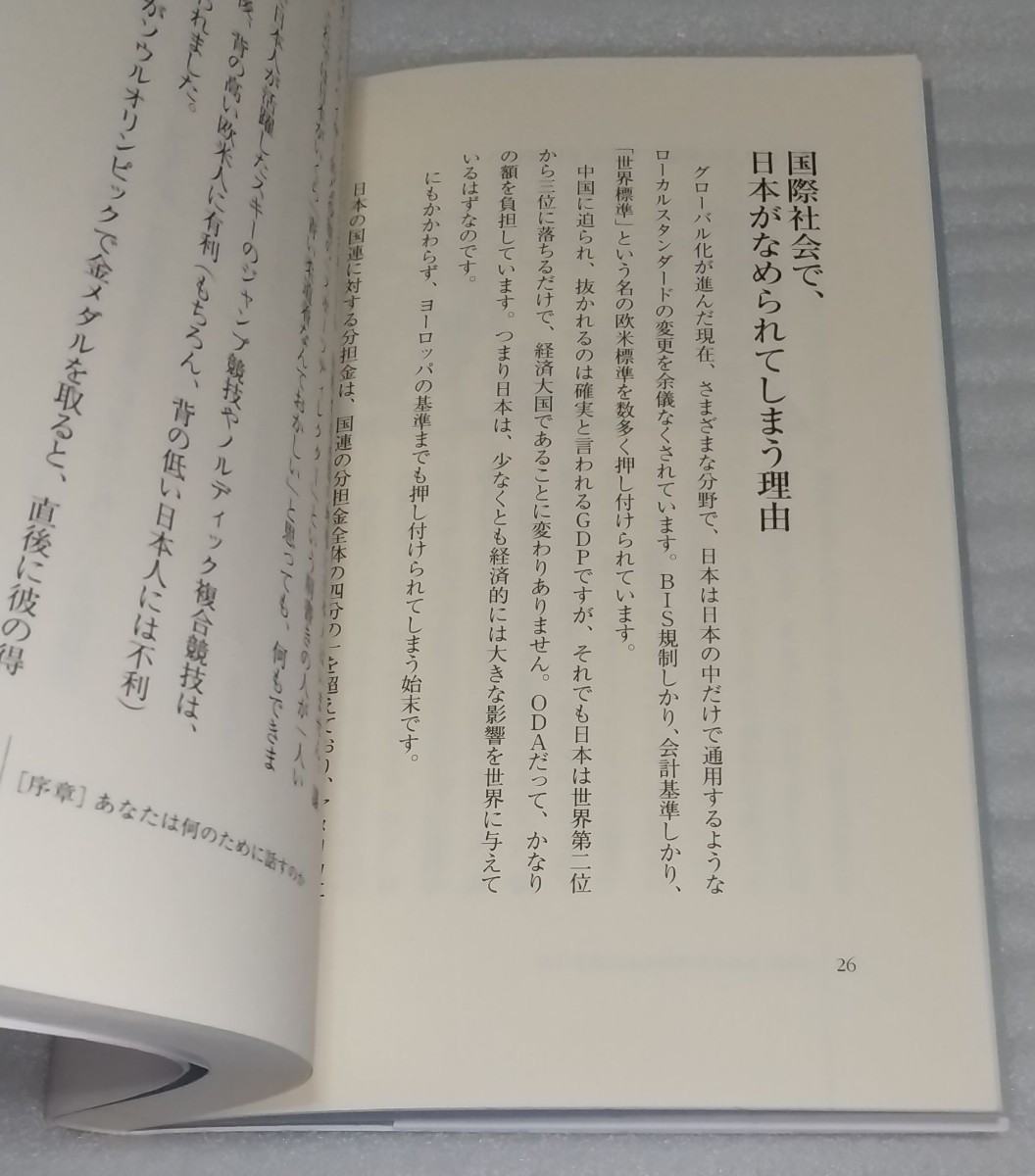 絶版サブリミナル音源CD未開封 人を動かす“超”話し方トレーニング 仕事異性ビジネス成功テクニック驚異の会話術 苫米地英人9784797355994_※使用感も無い方かと思います。