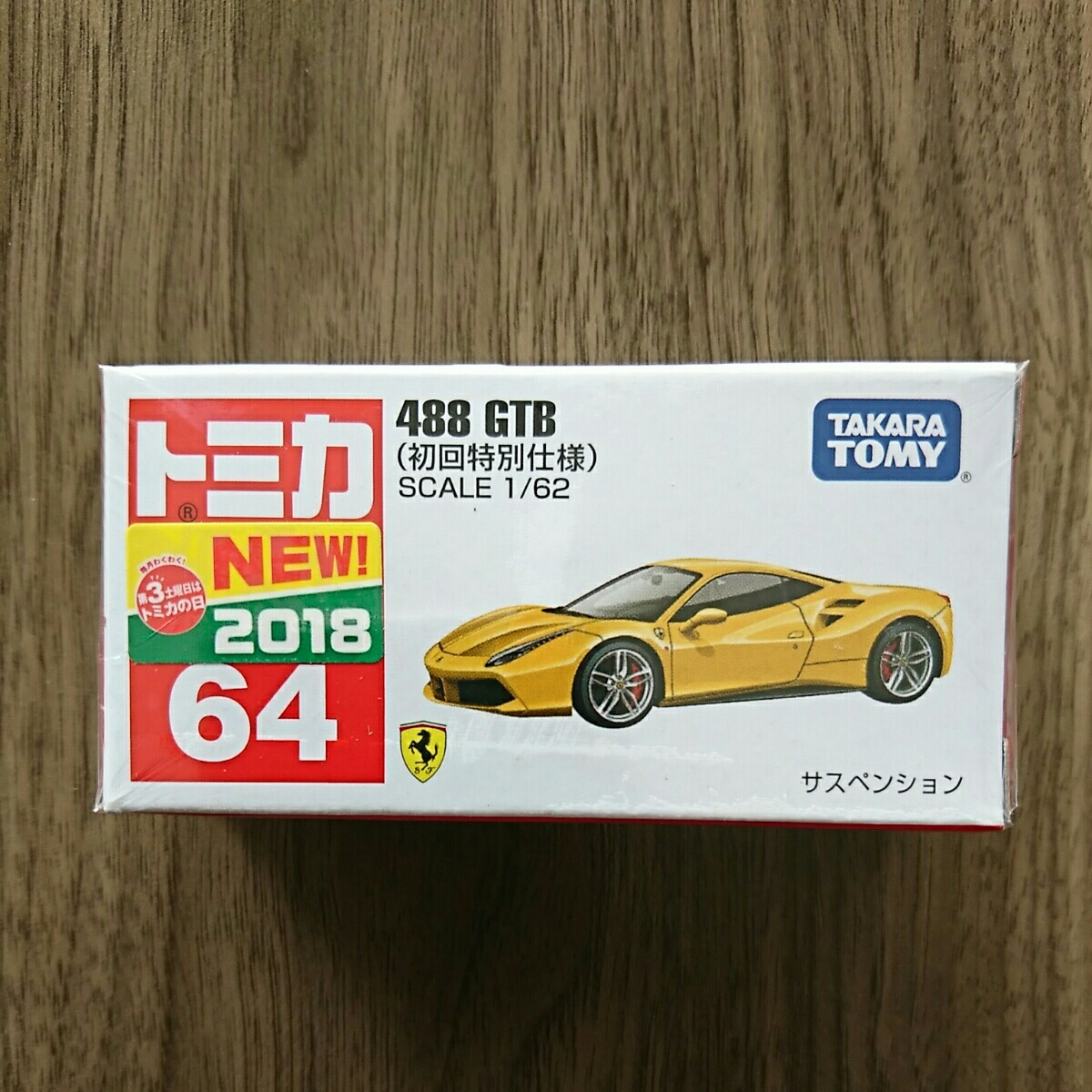 Tomica No 64法拉利488 GTB（第一次特殊規格）黃色1個單位 原文:トミカNo64 フェラーリ488GTB(初回特別仕様)イエロー 1台