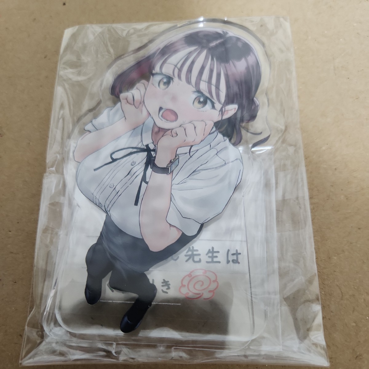 みょーちゃん先生はかく語りき 特製アクリルスタンド 当選品 みょーちゃん先生はかく語りき 特製アクリルスタンド 当選品