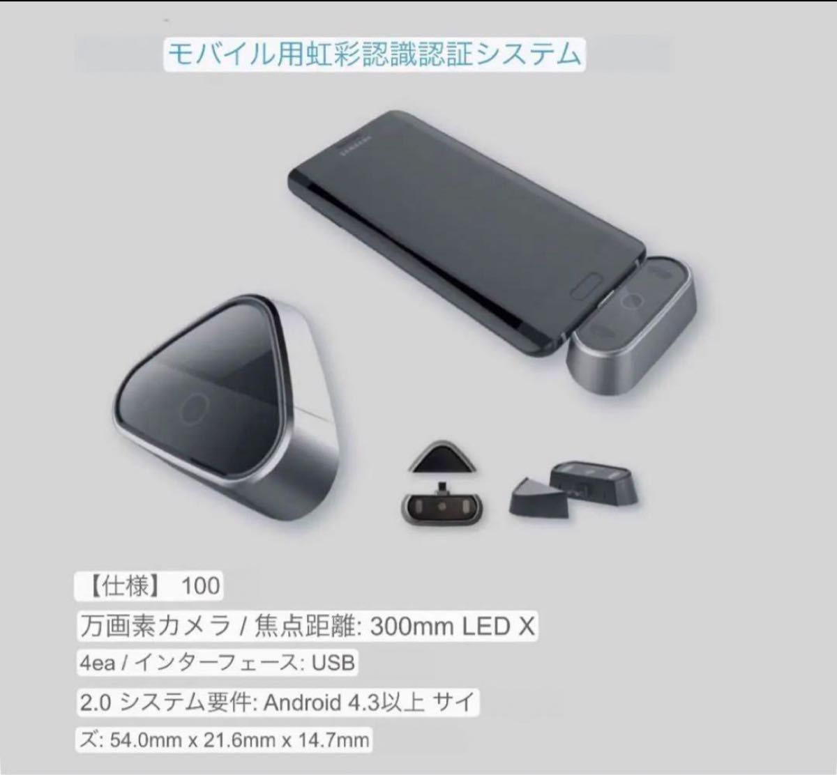 セール中！Octatco EzIris OID-P1A  スキャナー