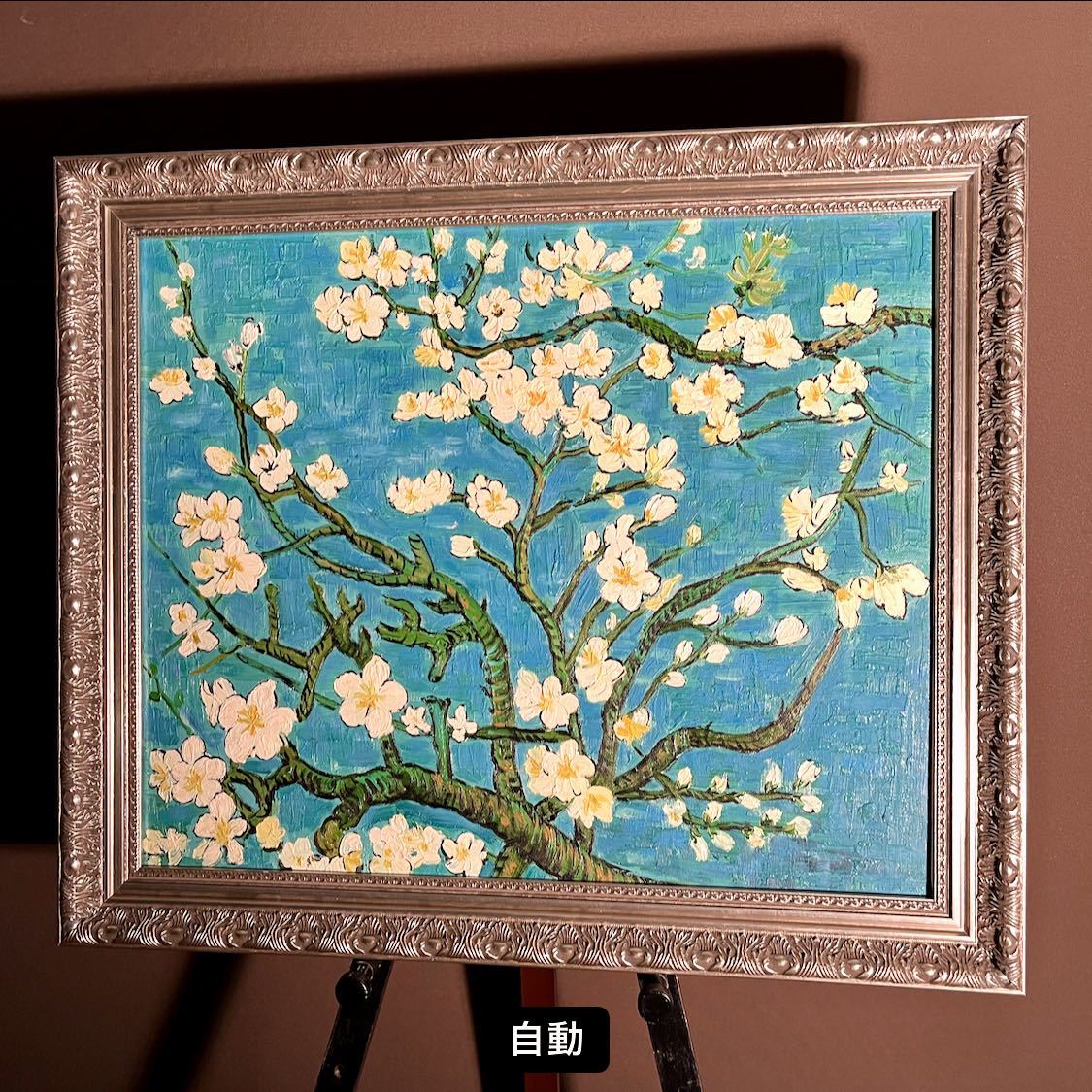 手書き油絵 ゴッホ 花咲くアーモンドの枝 額付 絵画 インテリア 手書き油絵 ゴッホ 花咲くアーモンドの枝 額付 絵画 インテリア