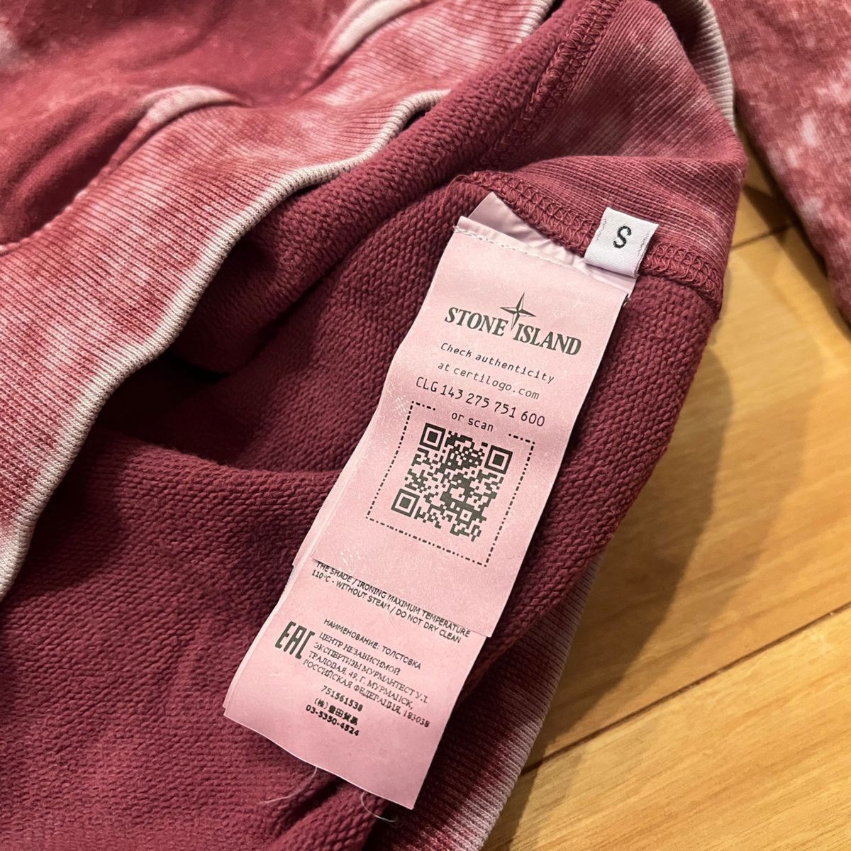 極美品 ストーンアイランド 染色 スウェット stone island S 極美品 ストーンアイランド 染色 スウェット stone island S