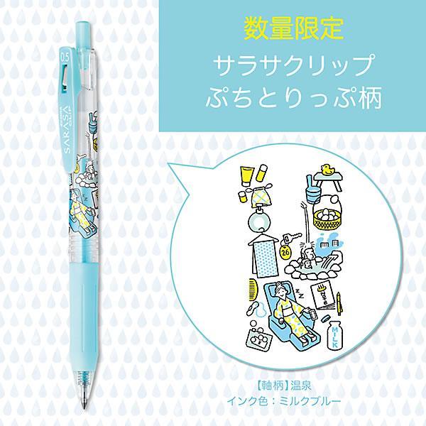 ゼブラ　サラサクリップ05ボールペン　ぷちとりっぷ　数量限定　5本セット　2022年秋 新発売_画像6