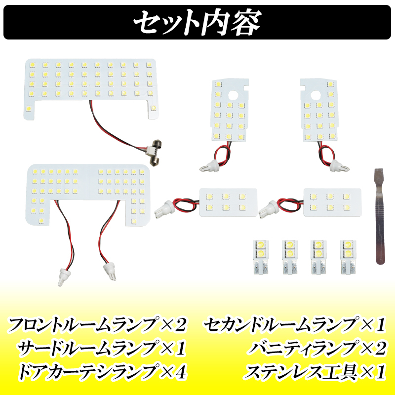 【ディーシック】ランドクルーザー プラド 150系 前期 中期 後期 LED ルームランプ 5人乗り 7人乗り 高輝度発光モデル 工具付き 専用設計_画像10