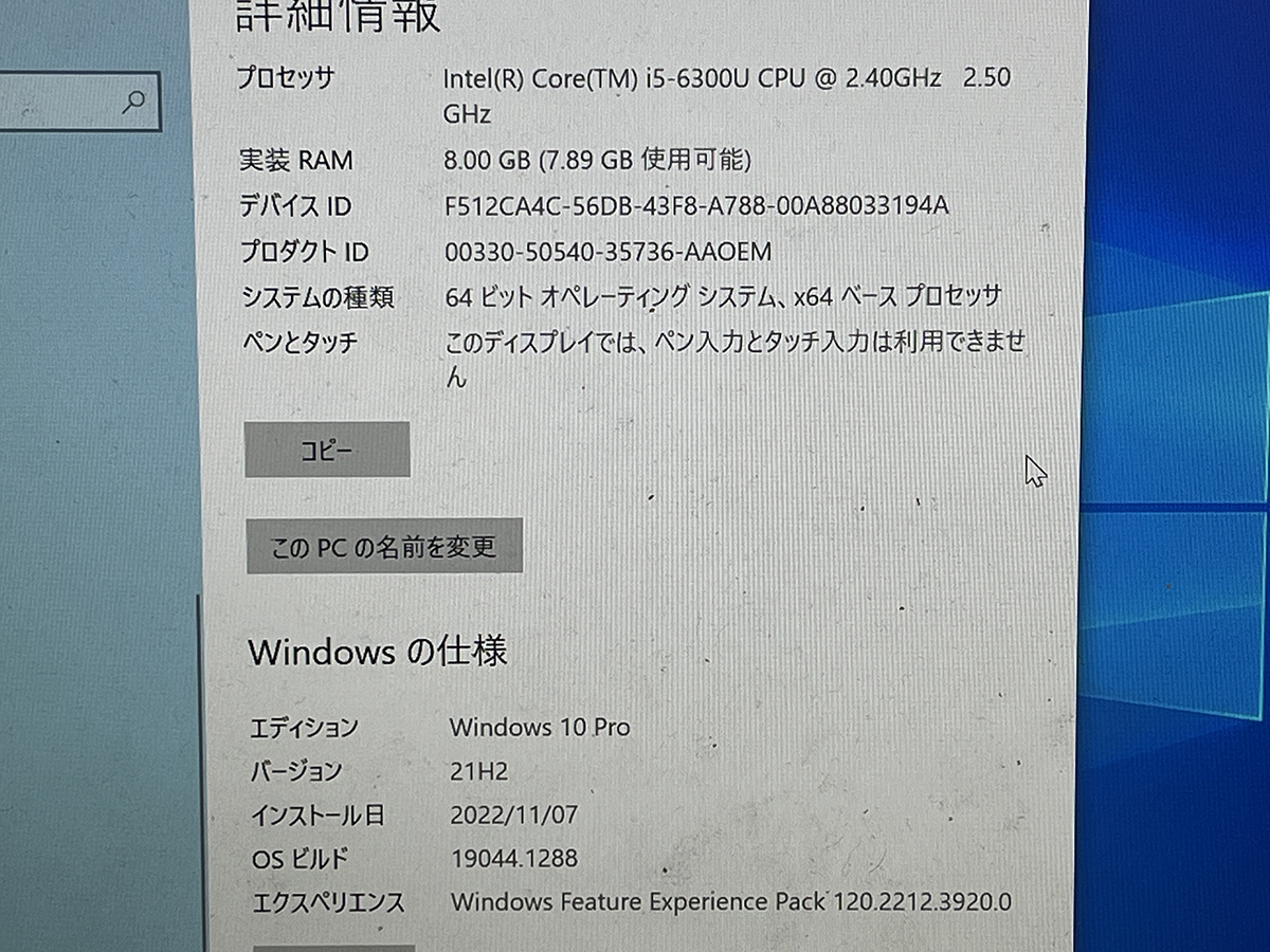 中古■13.3型 富士通 LIFEBOOK S936/P[i5-6300U/8G/新品SSD256G/Sマルチ/SD/Win10]★AC付★送料無料_画像3