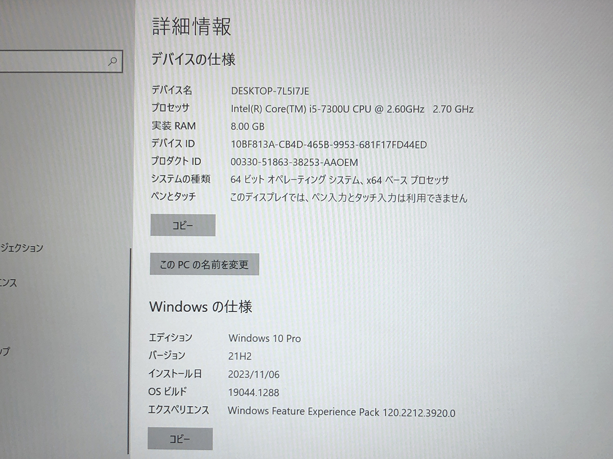 中古■13.3型 dynabook R73 [i5-7300U/8G/SSD:256G/Sマルチ/カメラ/SD/Win10]★AC付★送料無料の画像4