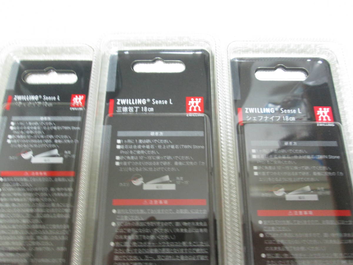 Zwilling J A Henckels ツヴィリング センスL/三徳包丁刃渡り Zwilling J A Henckels ツヴィリング センスL/三徳包丁刃渡り