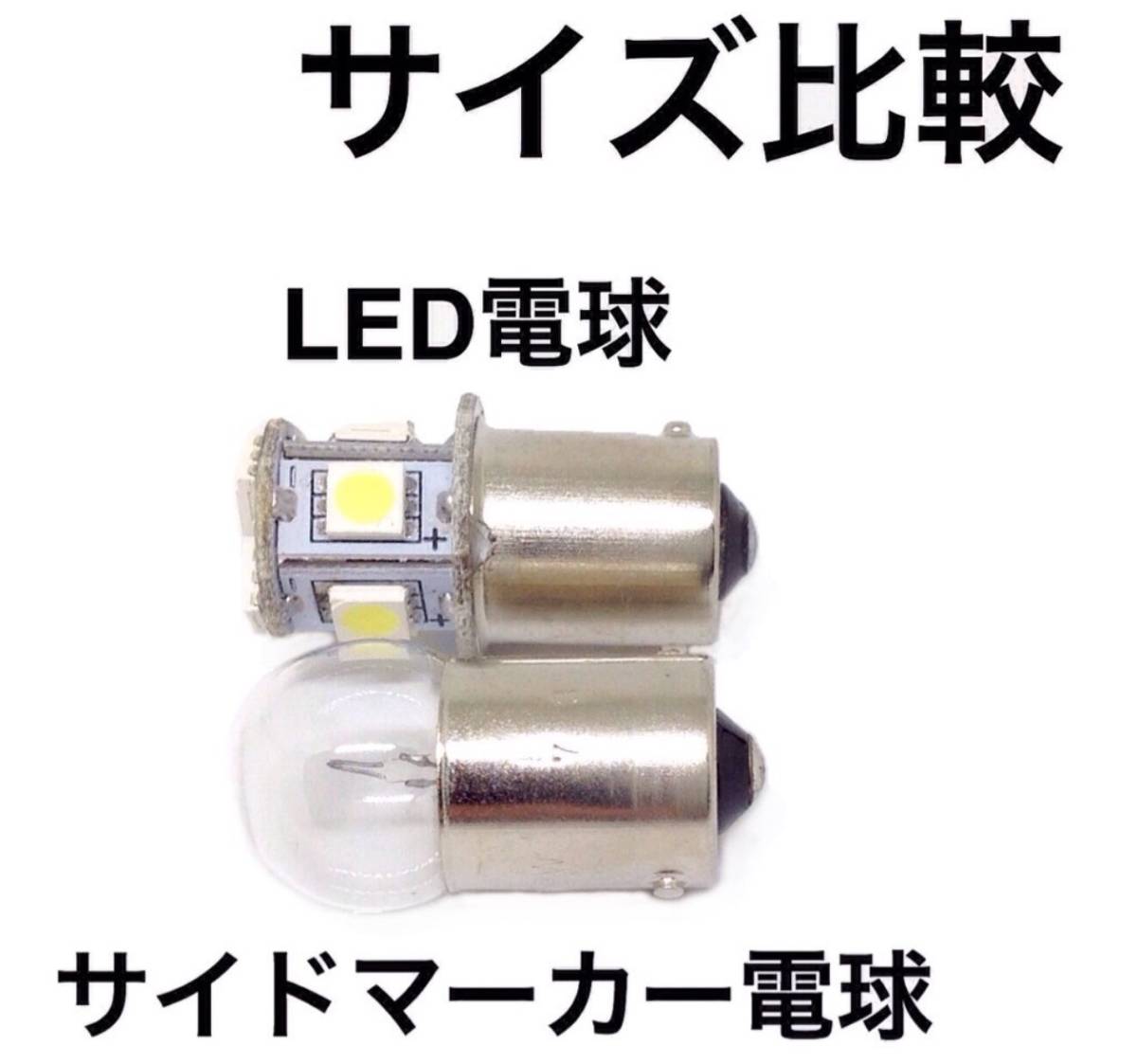 24V用 LED S25 シングル球 8連 2個セット ba15s 180° 薄いアンバー マーカー ナンバー灯 3chip5050smd アンドン_画像2