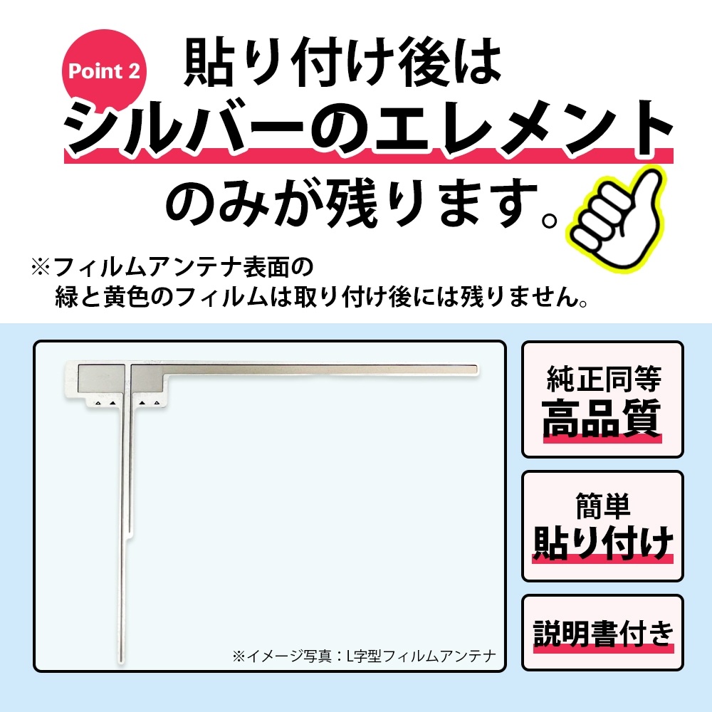 アルパイン 7D X9 GPS 一体型 L型 フィルムアンテナ 4枚 両面テープ クリーナーセット ナビ載せ替え 補修 交換 地デジ フルセグ 高感度_画像5