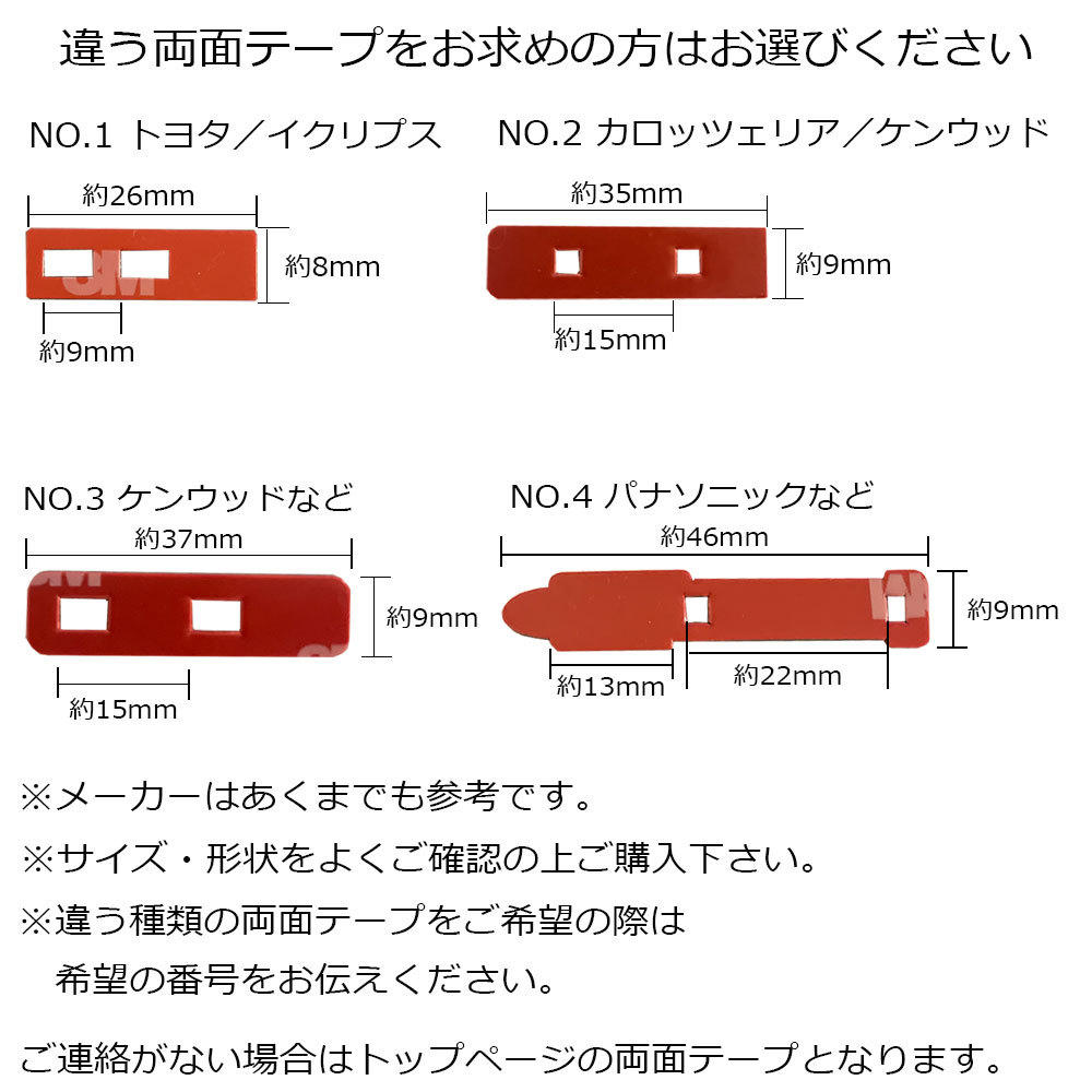 ケンウッド ナビ MDV-Z701W DKX-A800 MDV-X702W L型 フィルムアンテナ ４枚 両面テープ 載せ替え 補修 エレメント　高感度 高受信 汎用_画像2