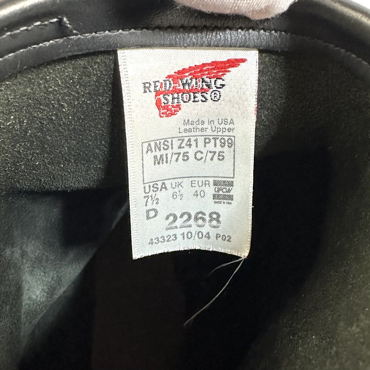 希少品】RED WING SHOES レッドウィング エンジニア レザー ブーツ