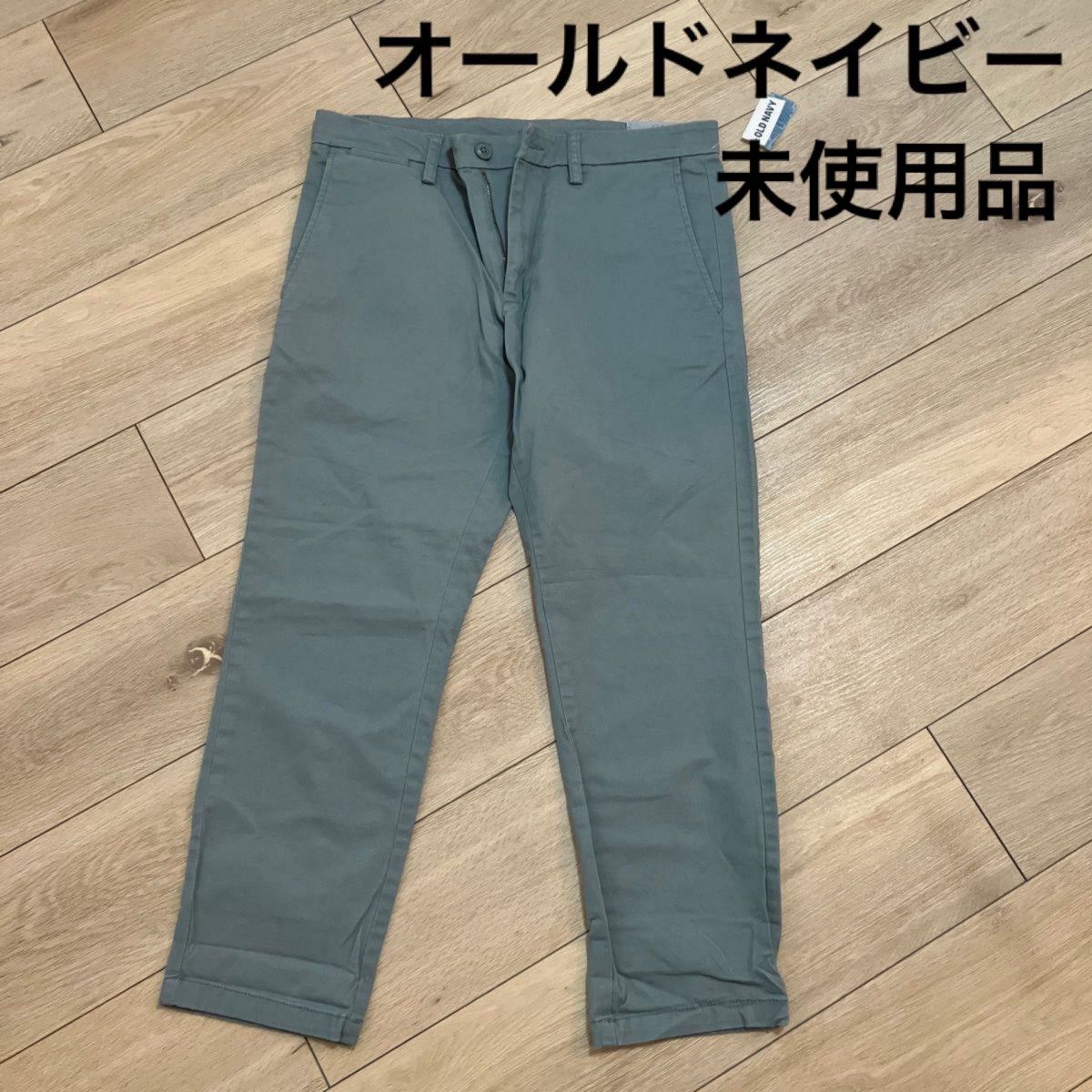 ストレッチ パンツ　　OLD NAVY