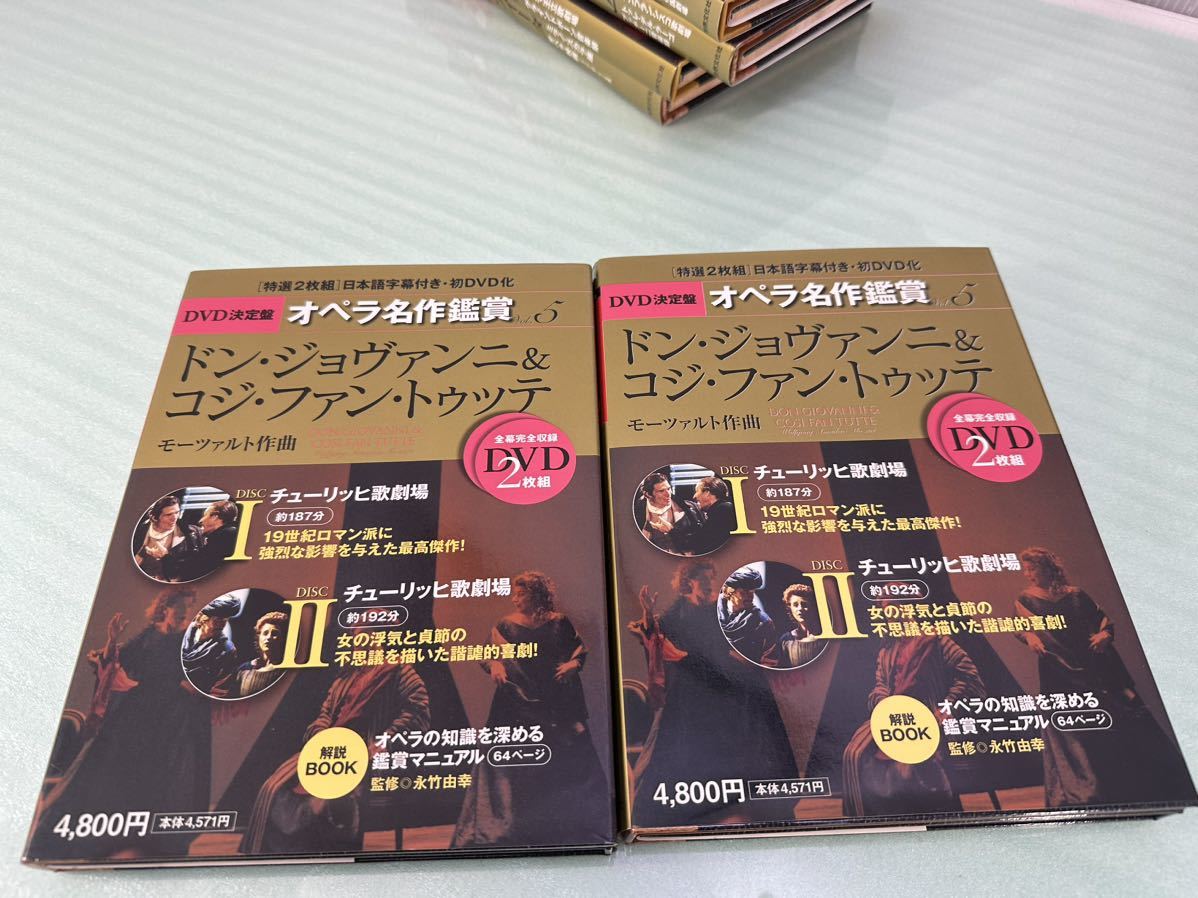 世界文化社 オペラ名作鑑賞 DVD 2枚組 7種 8冊セット 　中古品_画像8