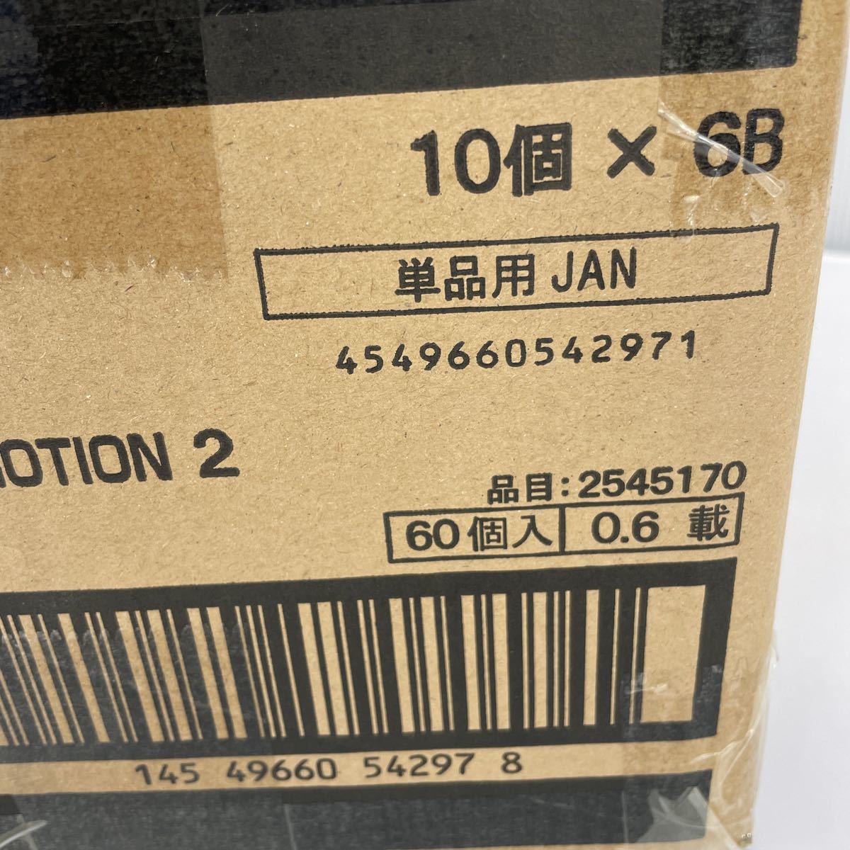 バンダイ 鬼滅の刃　ADVERGE MOTION 2　食玩　10個×6BOX　未開封品