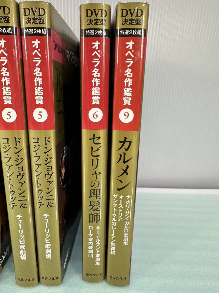 世界文化社 オペラ名作鑑賞 DVD 2枚組 7種 8冊セット 　中古品_画像4