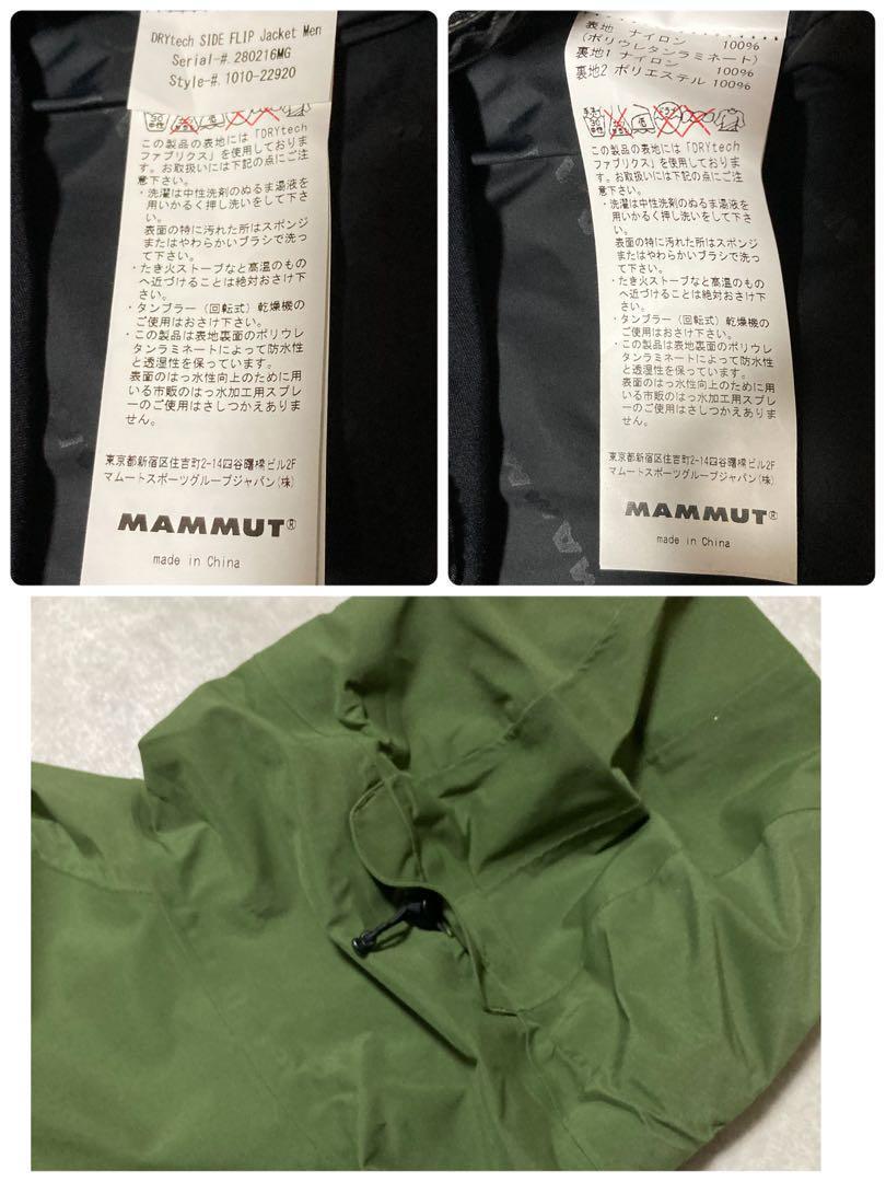 美品 MAMMUT ドライテックプレミアム 2レイヤー ジャケット S 美品 MAMMUT ドライテックプレミアム 2レイヤー ジャケット S