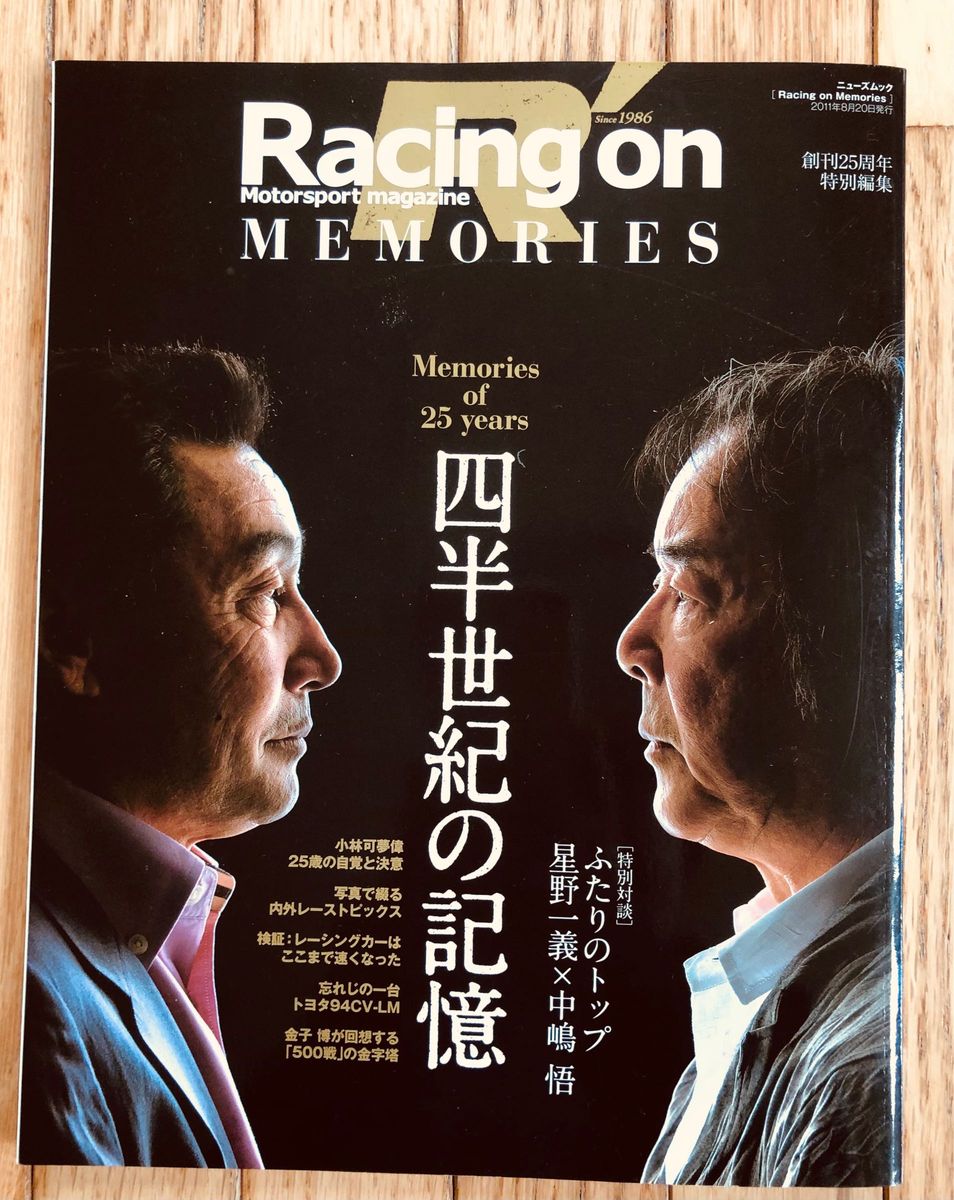 レーシングオン・メモリーズ 四半世紀の記憶 Racing On Memories 星野一義 中島悟 小林可夢偉 金子博