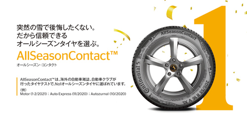 225/45R18 95V XL 4本 コンチネンタル オールシーズンコンタクト オールシーズン 225/45-18 CONTINENTAL_画像2