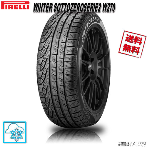 265/35R21 101W A7A 4本 ピレリ WINTER SOTTOZEROSERIE2 W270 ウインター ソットゼロ セリエ2 スタッドレス PIRELLI