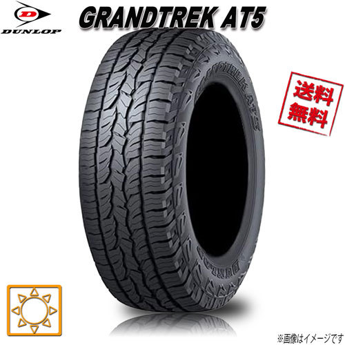 265/70R15 112T 1本 ダンロップ GRANDTREK AT5 グラントレック_画像1