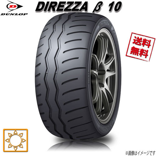 225/45R17 94V XL 1本 ダンロップ DIREZZA ベータ10 ディレッツァ_画像1