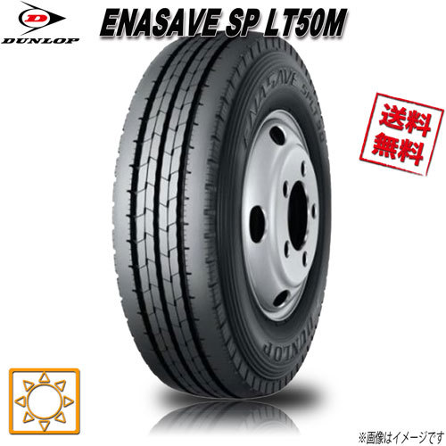 225/60R17.5 116/114L 1本 ダンロップ エナセーブ SP LT50M_画像1