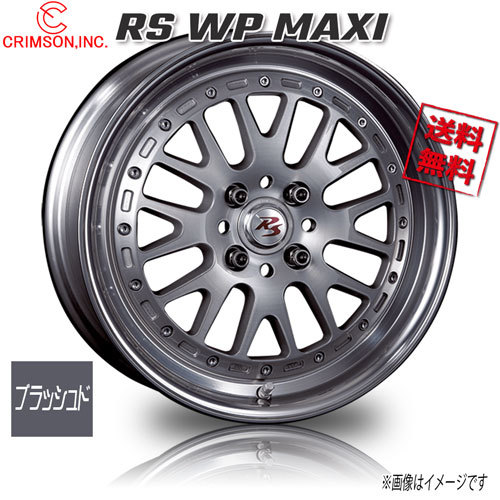 CRIMSON RS WP MAXI 1P ブラッシュド 16インチ 4H100 5.5J+45 1本 67 業販4本購入で送料無料