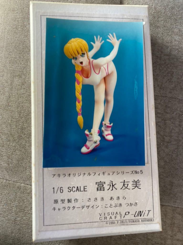 Amazon.co.jp: P-UNiT アキラオリジナルフィギュアシリーズ No.5