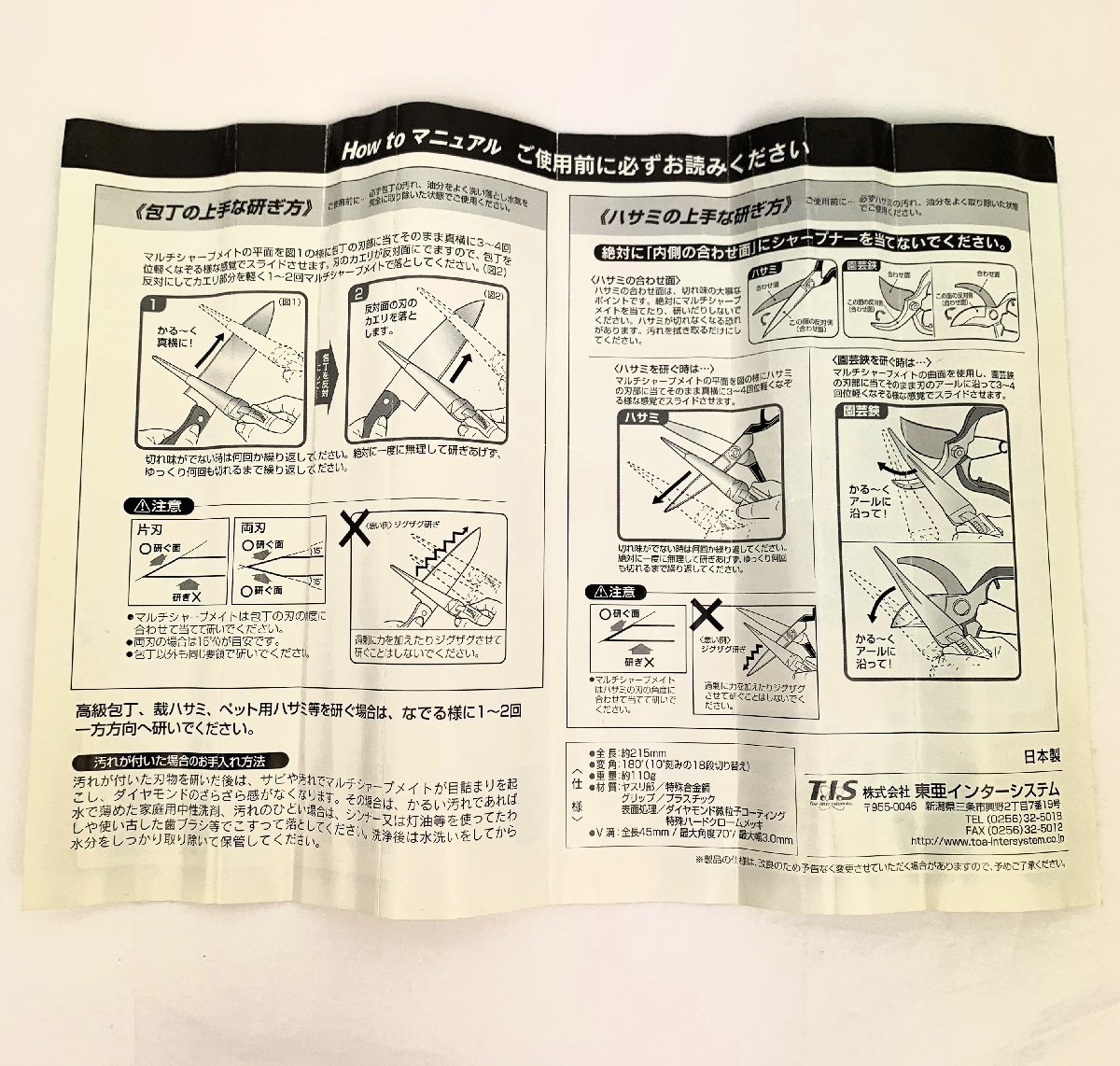 マルチシャープメイト 2本セット ダイヤモンド粒子コーティング 株式会社 東亜インターシステム 万能ヤスリ 砥石 一般用 仕上げ用　_画像6