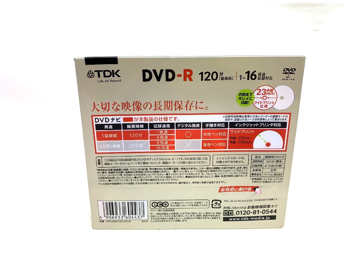 TDK　DVD-R　120分　20パック　maxell　CPRM対応レコーダー用　地上　BS　110°CS　20パック　録画　DVD　直接引き取り歓迎_画像4