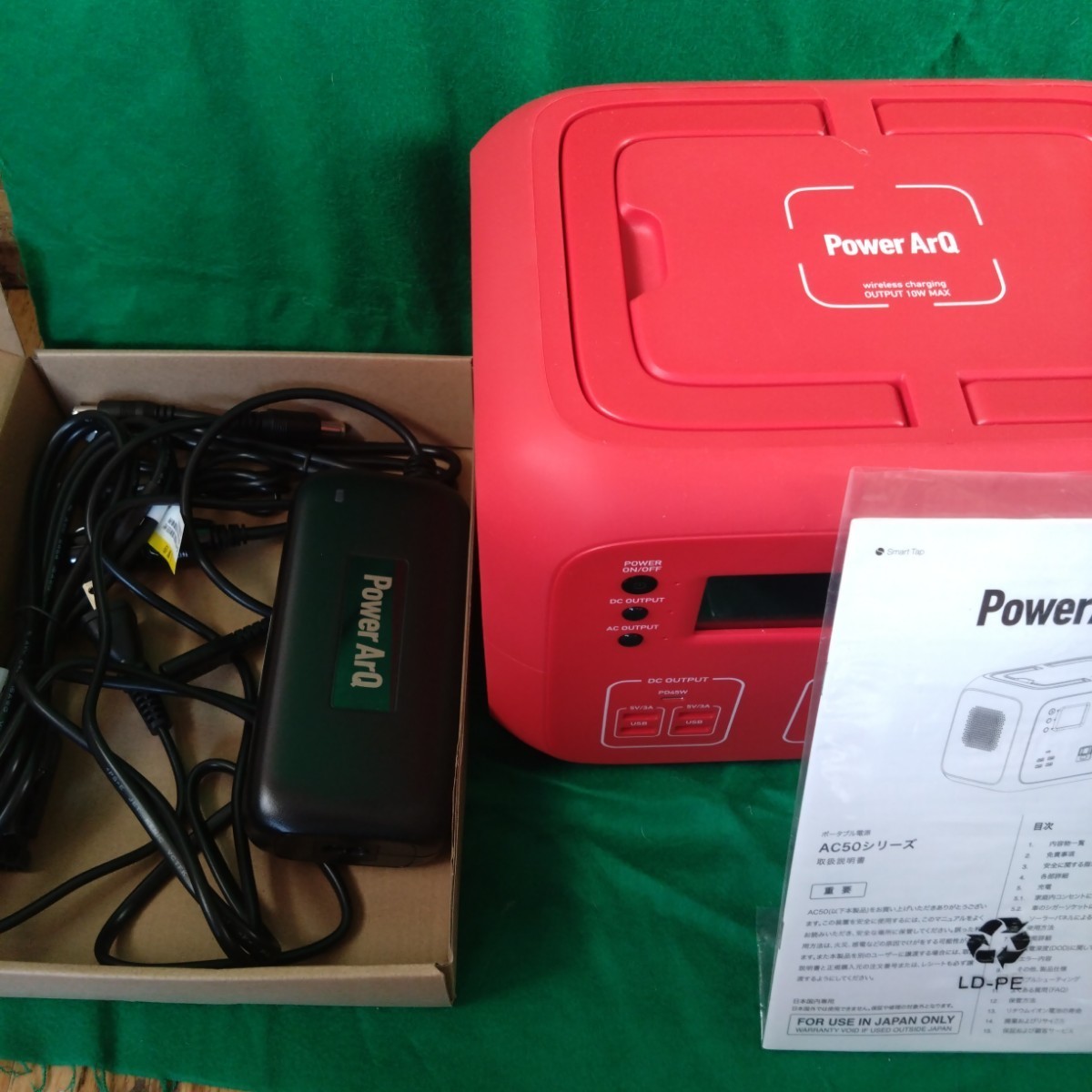 ポータブル電源PowerArQ2 500Wh