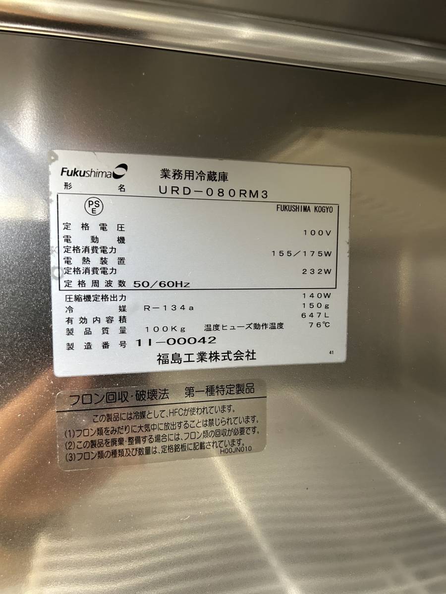 Yahoo!オークション - r231028-1 2011年式 福島工業 業務用 Yahoo!オークション - r231028-1 2011年式 福島工業 業務用