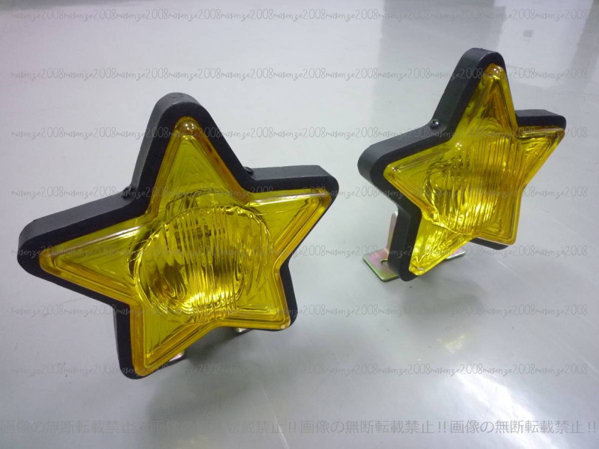  Star lamp star type star shape foglamp spot 24V H3 70W halogen lamp all-purpose truck old car retro 2 piece insertion yellow Rocket light 