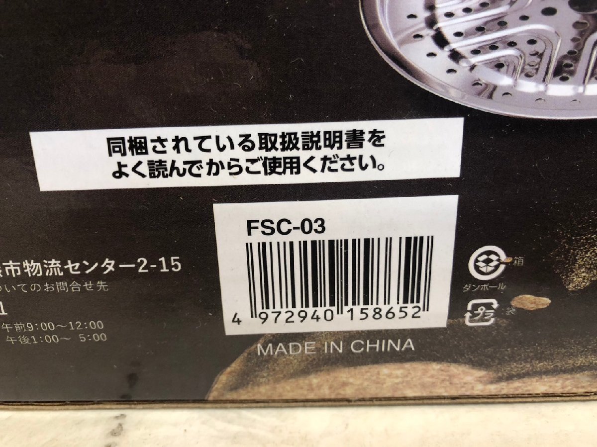 YH110218 【未使用品】 兼用蒸し鍋 四季彩 カクセー FSC-03 IH対応 22cm ステンレス製 深型 両手鍋 直接引き取り歓迎_画像4