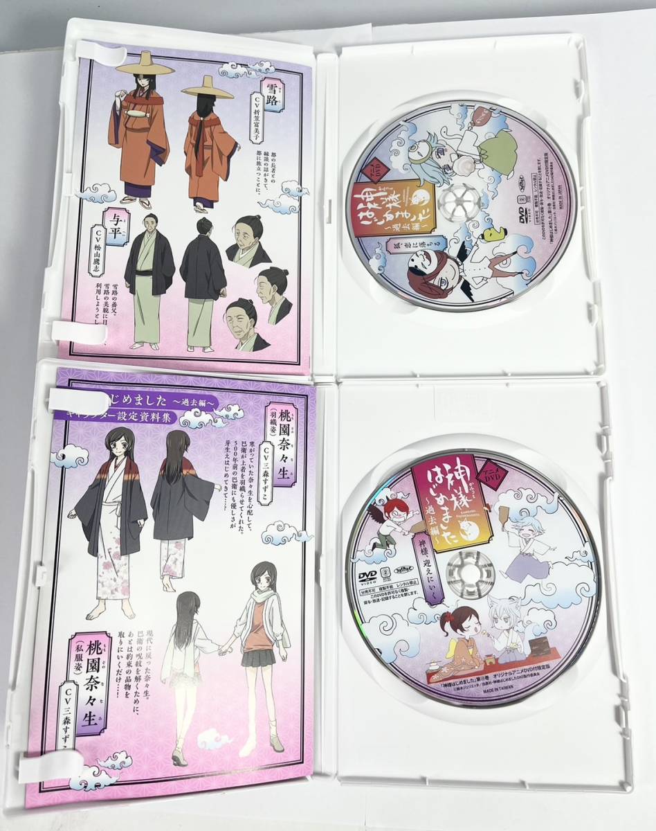 神様はじめました 過去編 OVA　DVD　4本セット_画像3