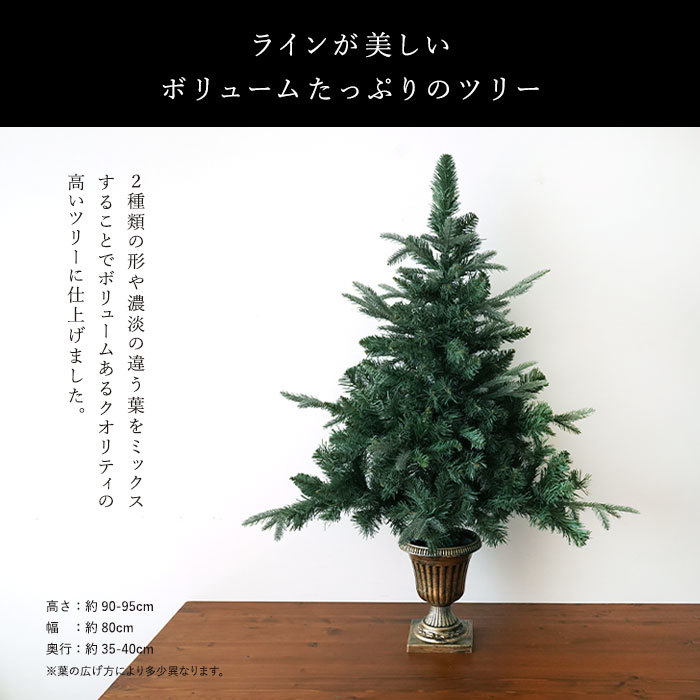 クリスマスツリー 90cm ポットツリー ヌードツリー の木 レトロ おしゃれ 北欧 卓上 小さめ ツリー アンティークゴールド_画像6