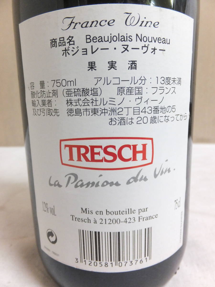 ★未開栓★ボジョレー・ヌーヴォー Beaujolais Nouveau 2005 750ml アルコール分 13度未満 赤ワイン_画像9