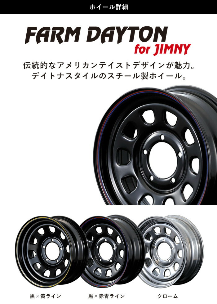 FARM デイトナ クローム 16×6J/5H-18 5本SET ホイール モーターファーム MOTOR-FARM カスタム 車用品 カーパーツ スチール製ホイール_画像2