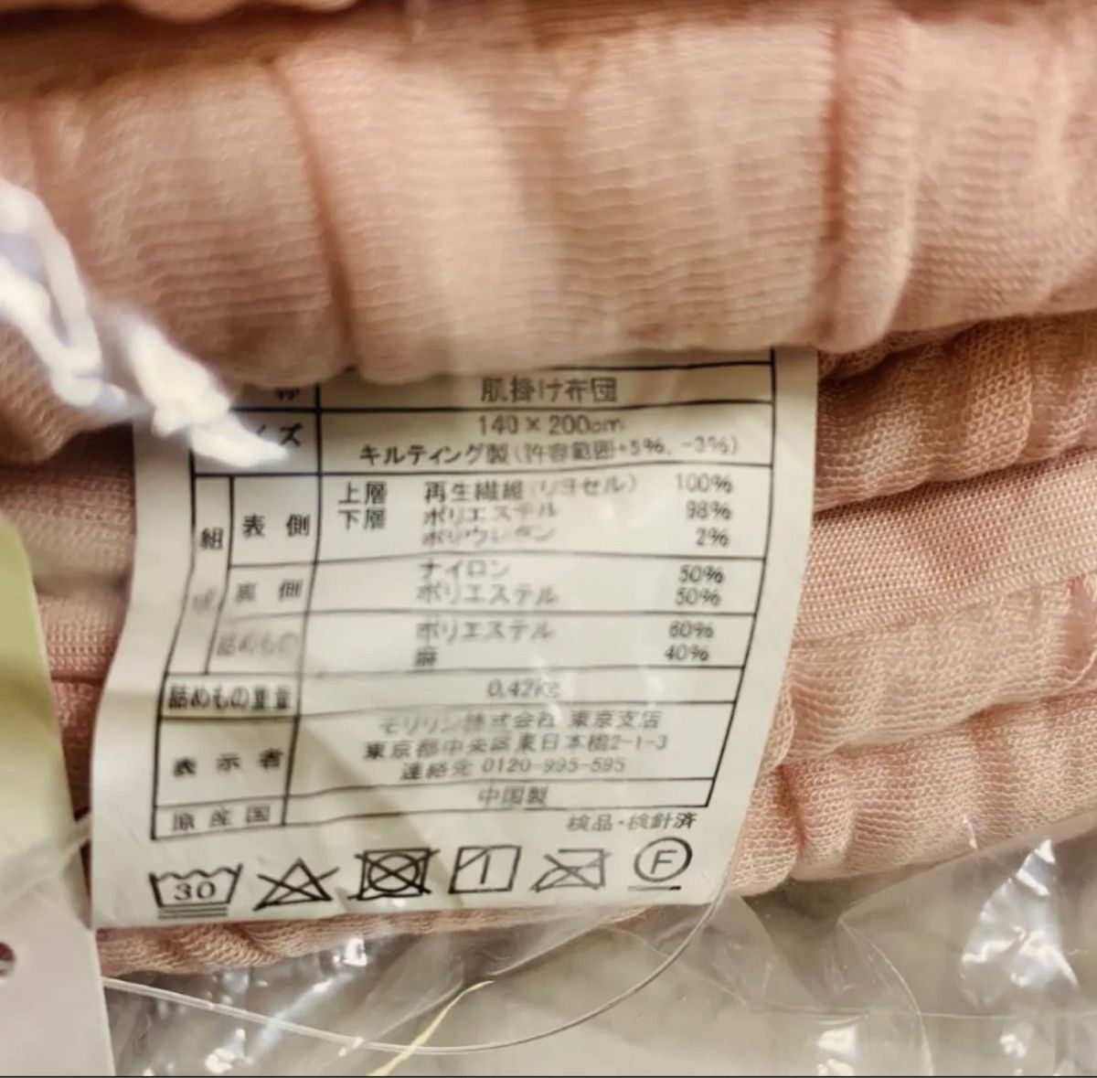 <シングル>モリリン SO−MA リバーシブル敷きパッド ピンク