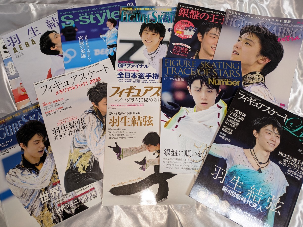 フィギュアスケート 雑誌 21冊 表紙 羽生結弦選手_画像3