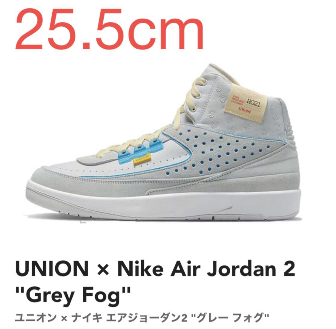 NION × Nike Air Jordan 2 Grey Fog ユニオン × ナイキ エアジョーダン2 グレー フォグ DN3802-001 25.5cm US7.5 新品 未使用