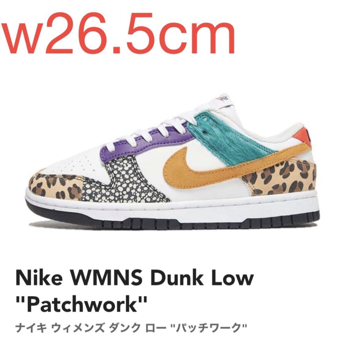 Nike WMNS Dunk Low Patchwork ナイキ ウィメンズ ダンク ロー パッチ