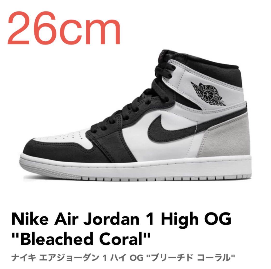 Nike Air Jordan 1 High OG Bleached Coral ナイキ エアジョーダン 1 ハイ OG ブリーチド コーラル 555088-108 26cm US8 新品